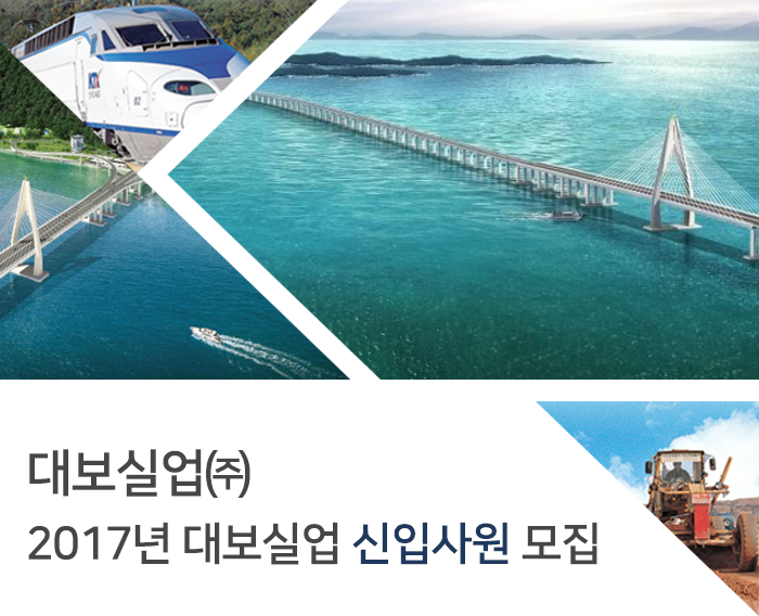 [대보실업(주)] 2017년 대보실업 신입사원 모집 - 사람인