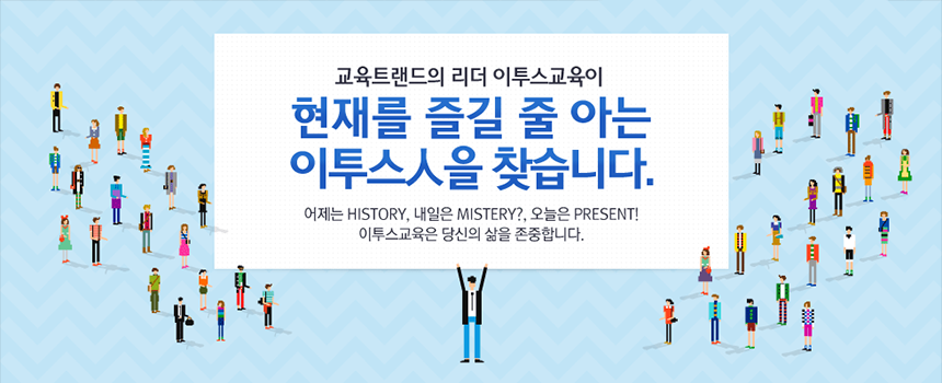 강남하이퍼학원 의대관 상담/행정 업무 담당자 채용