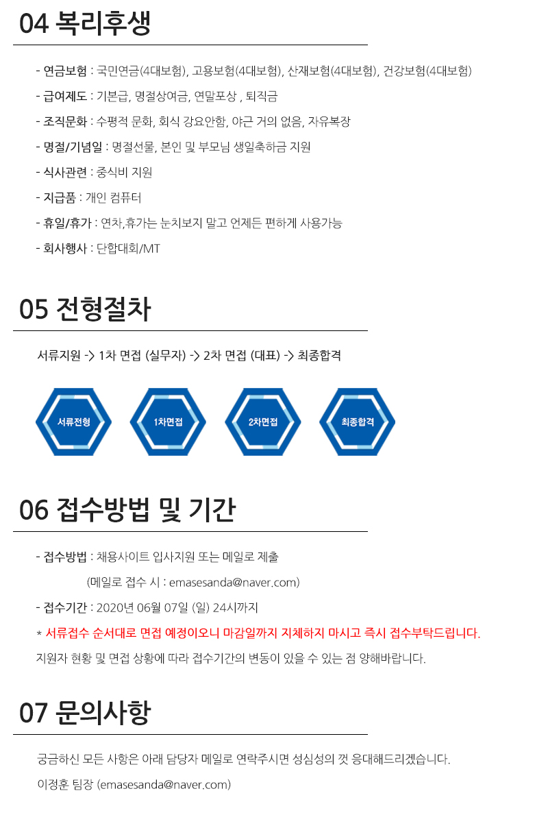 [(주)프레시멘토] 내일을 함께 만들어가는 식품회사 (주)프레시멘토 영업지원 채용 - 사람인