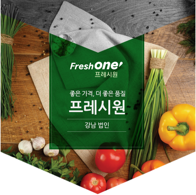[프레시원(주)] 프레시원 하남지점 식자재 구매담당자 채용 - 사람인