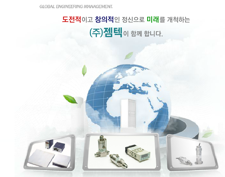 [(주)젬텍] ㈜젬텍 연구개발직 신입/경력 사원 채용 - 사람인
