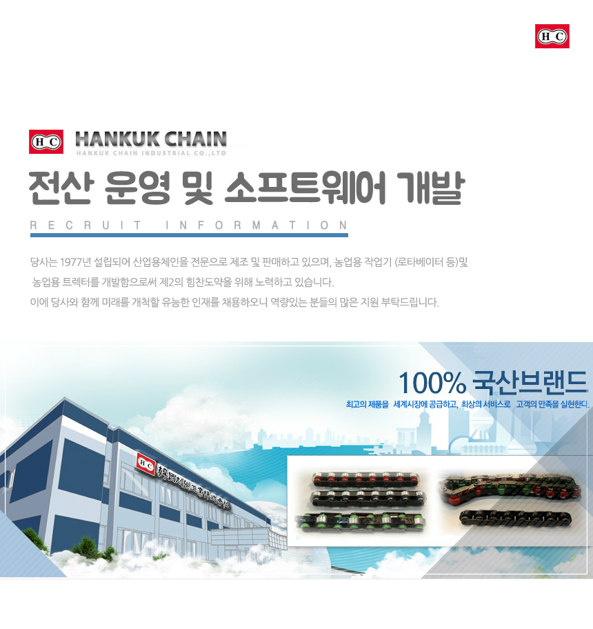 [(주)대동모빌리티] 전산 운영 및 소프트웨어 개발 - 사람인