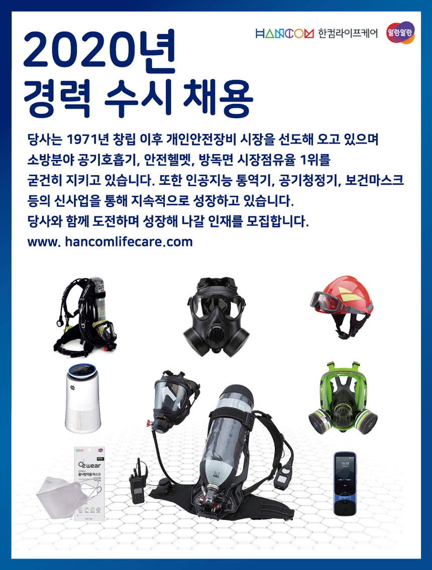 하반기 경력 수시채용