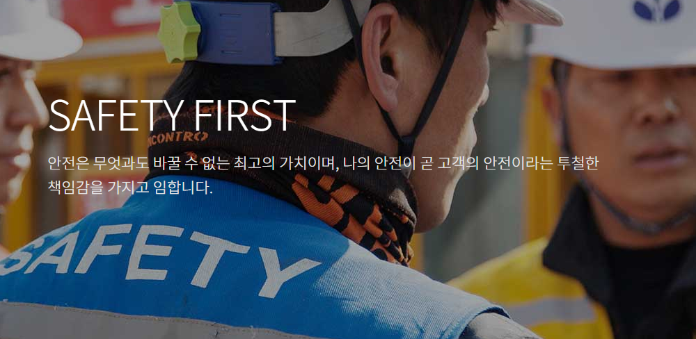 [한양이엔지(주)] 2018년 상반기 대졸 공개 채용 - 사람인