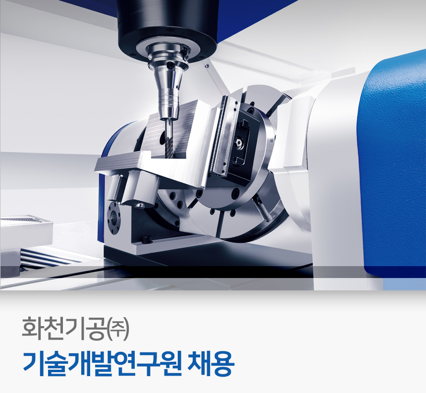화천기공(000850) 관련 이미지 4