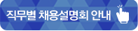 전형절차