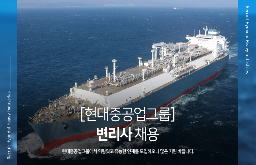[에이치디현대중공업(주)] [현대중공업그룹] 변리사 채용 - 사람인