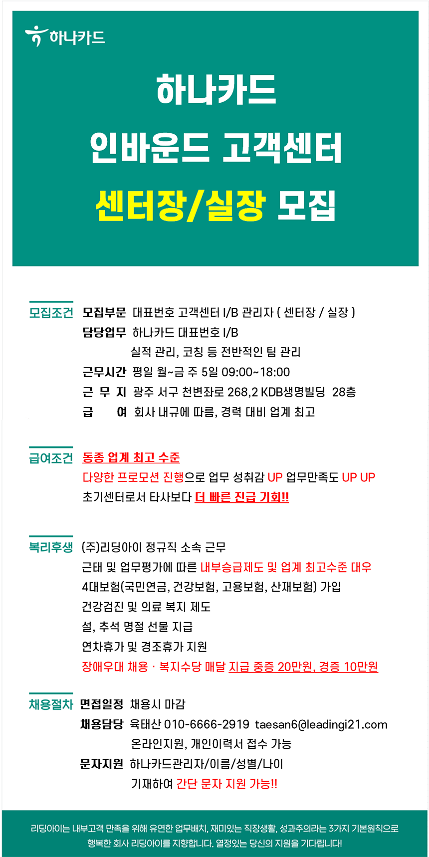 하나카드 해지 방법