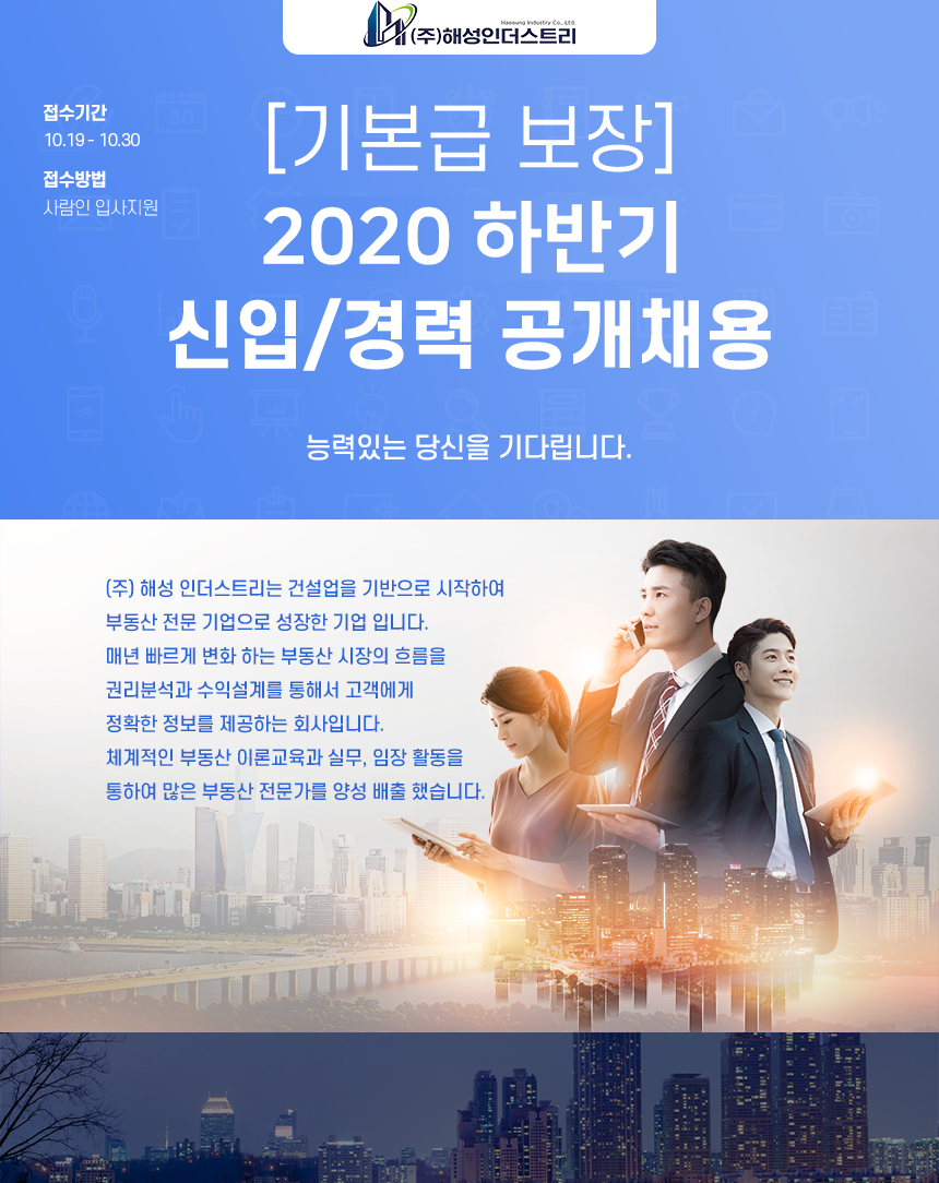 [(주)해성인더스트리] 인사관리/홍보 담당자 채용 - 사람인