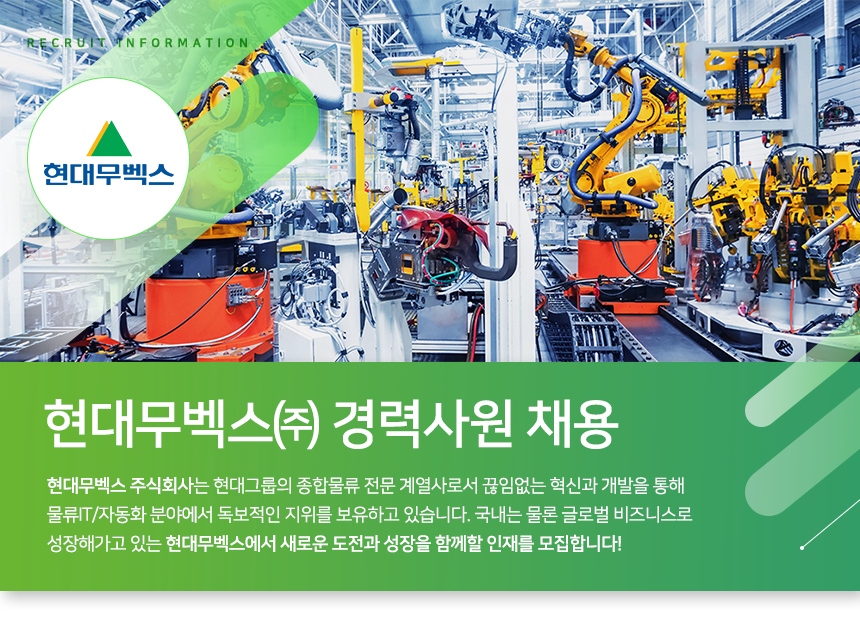 현대무벡스(319400) 관련 이미지 6