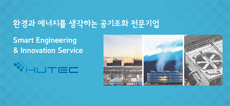 [(주)휴텍] 휴텍 기술팀/사업팀(공사관리) 신입/경력사원 채용 - 사람인