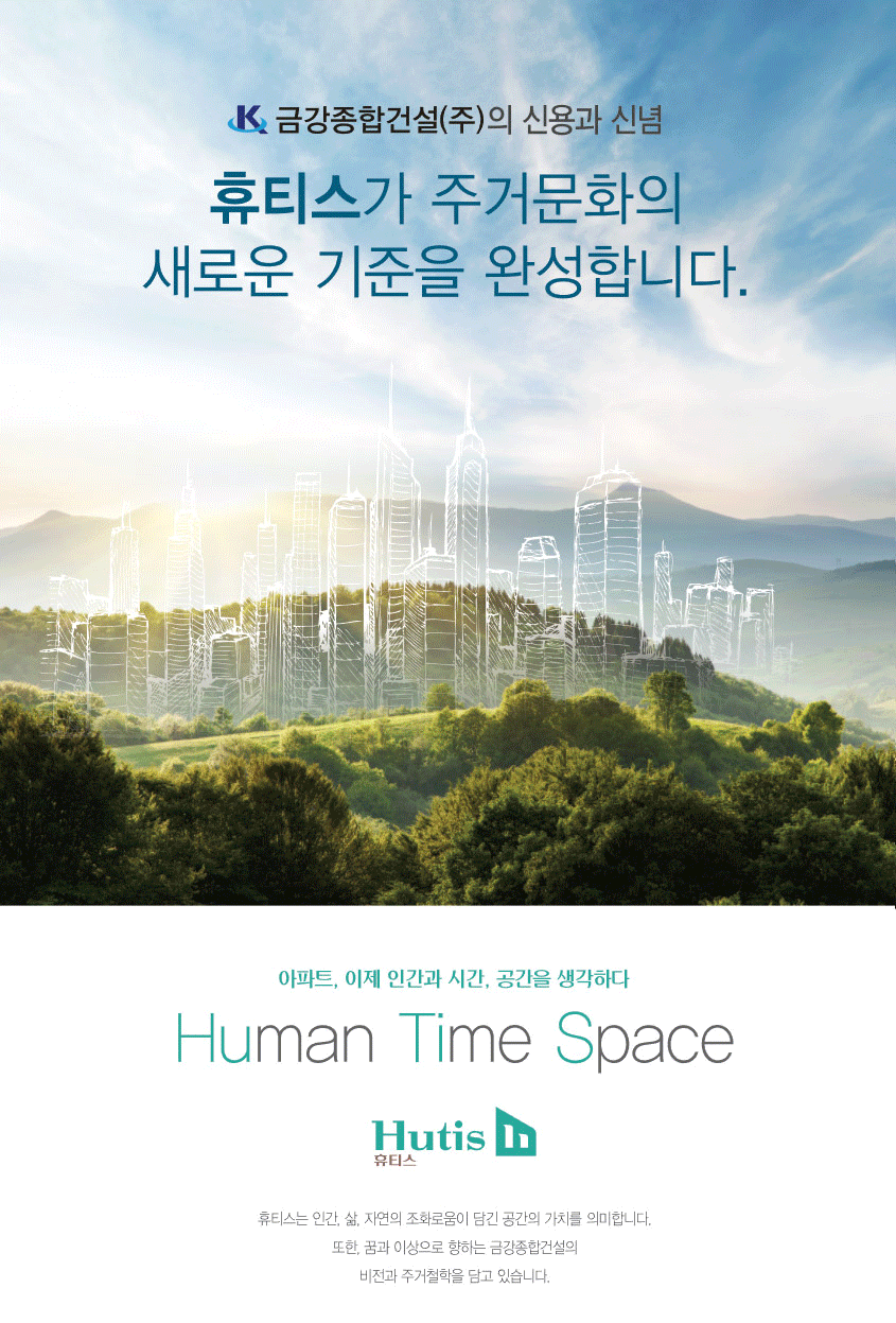 [금강종합건설(주)] 2021년 경력사원 채용 (건축/기전/조경/주택사업/재경) - 사람인