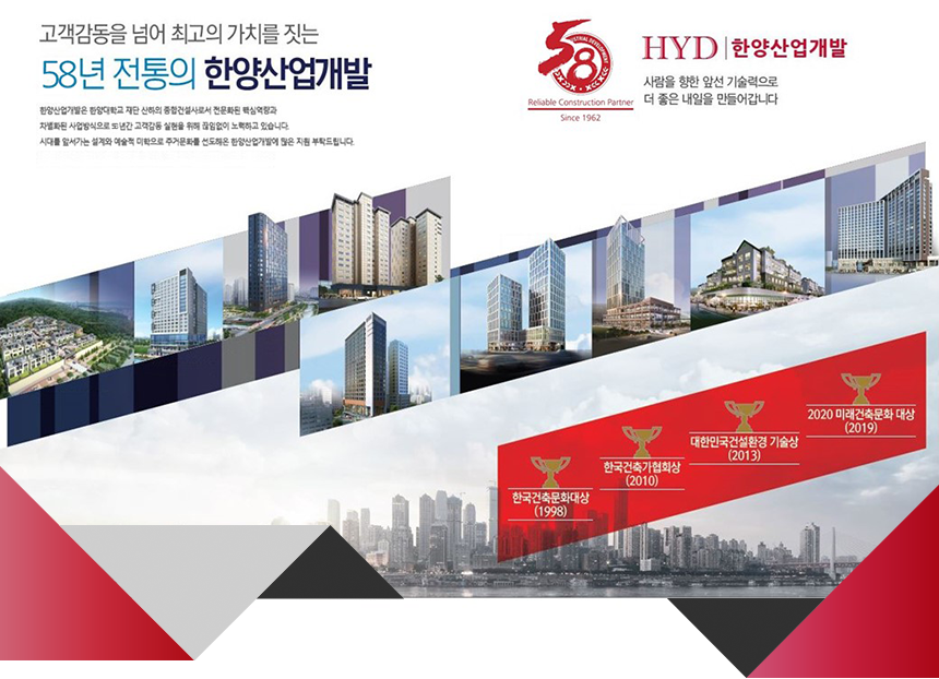 [한양산업개발(주)] 한양산업개발 신입/경력사원 채용 - 사람인