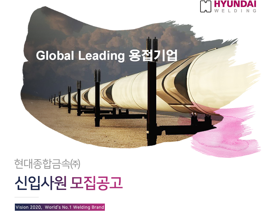 [현대종합금속(주)] 현대종합금속㈜ 신입사원 모집공고 - 사람인