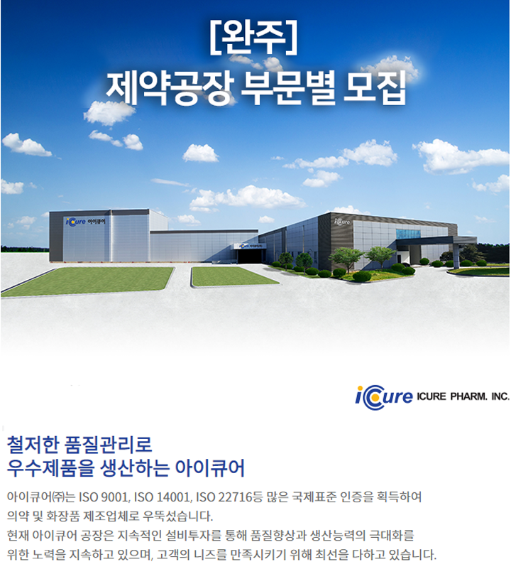 아이큐어(175250) 관련 이미지 7
