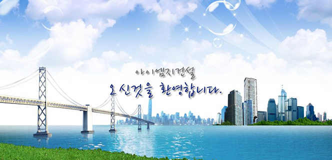 본사공무,현장공무(안전,시공,품질) 정규직 채용