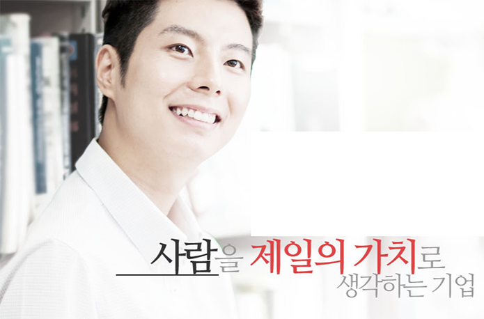 [㈜인터비즈시스템] [대기업 본사] IT -help desk 담당 직원 모집 - 사람인