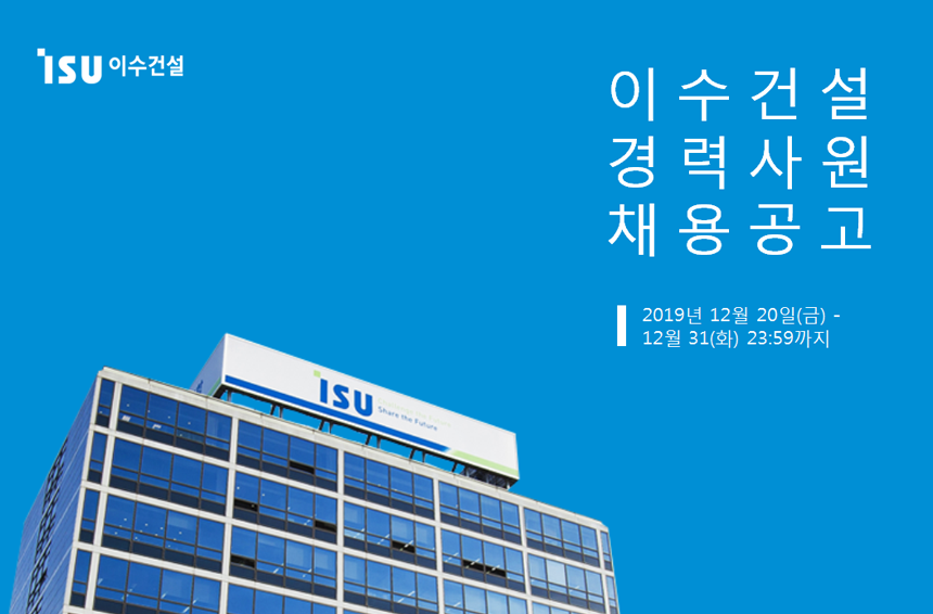 이수건설(주) 급상승 분석 | 핫이슈 격차로 본 2026년 5월 시장 신호
