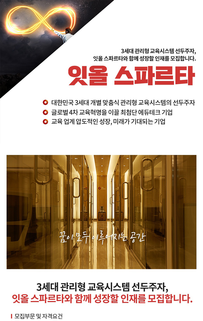 [(주)잇올] [㈜잇올] 법무/총무, 전략기획 경력직 채용 - 사람인 [(주)잇올] [㈜잇올] 법무/총무,  전략기획 경력직 채용 - 사람인
