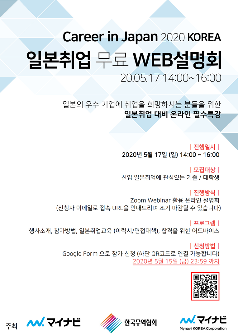 [(주)마이나비코리아] [일본근무] 2020년 기업별 신입 및 경력직원 모집 - 사람인