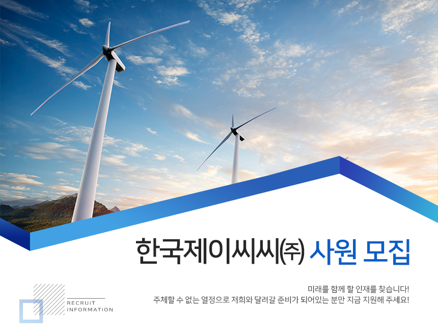 [한국제이씨씨(주)] 한국제이씨씨㈜ 사원 모집 - 사람인