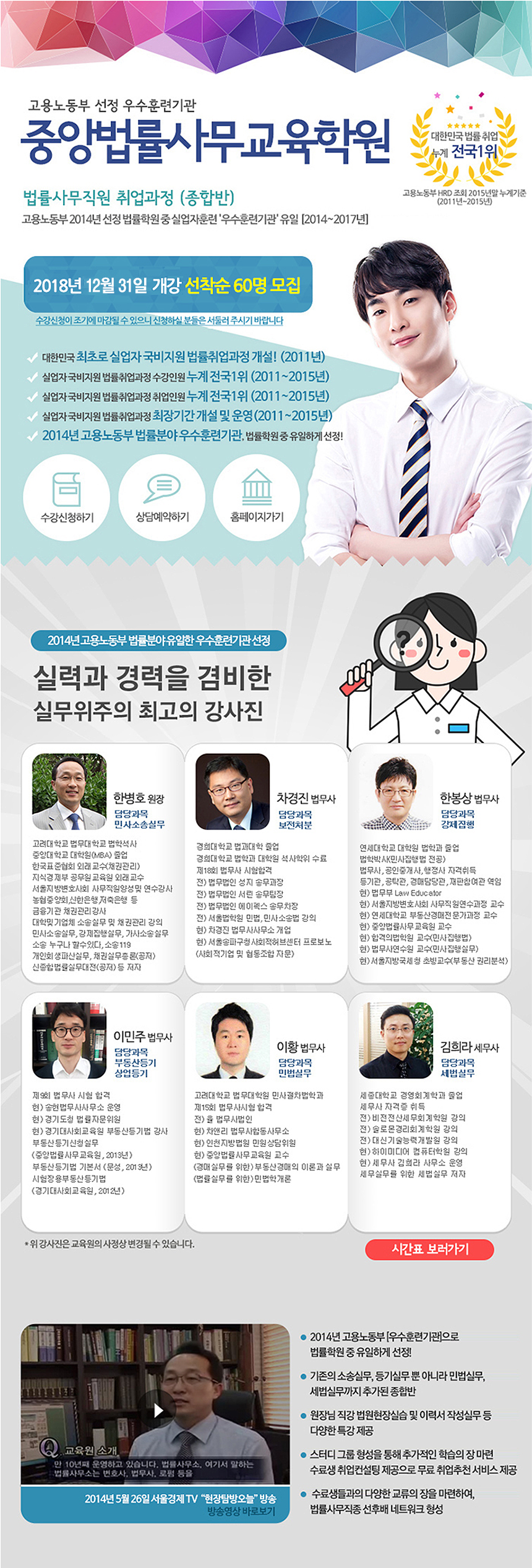 2018 한솔교육 경력사원 공개 채용