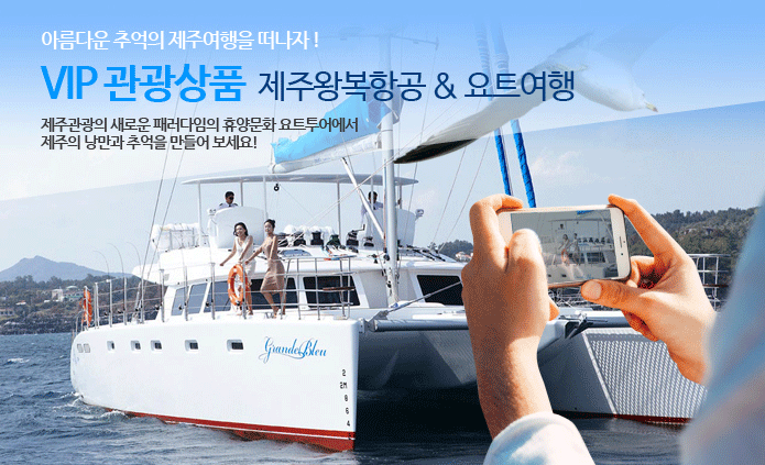 제주도 전문여행사 웹 개발팀 경력/정규직 채용