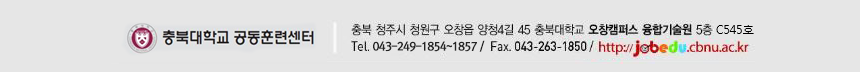 충북대학교 산학협력단(융합기술원) 하단이미