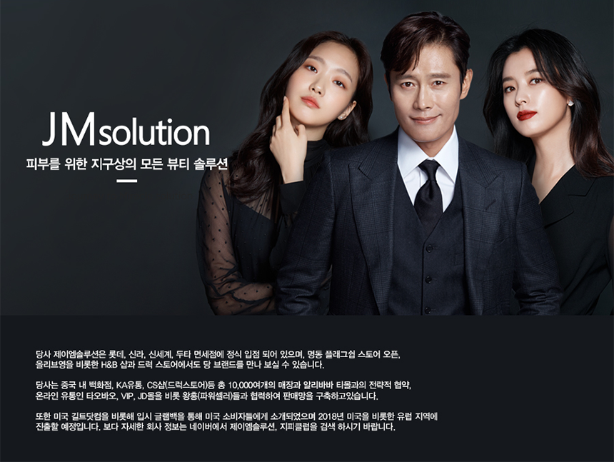 [(주)제이오디엔씨] [JMsolution] 상반기 각 부문(상품기획/디자인/미디어/구매영업) 채용 - 사람인