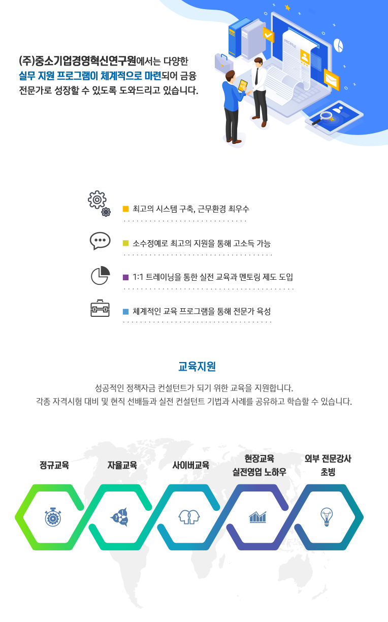 전문컨설턴트 모집 공고