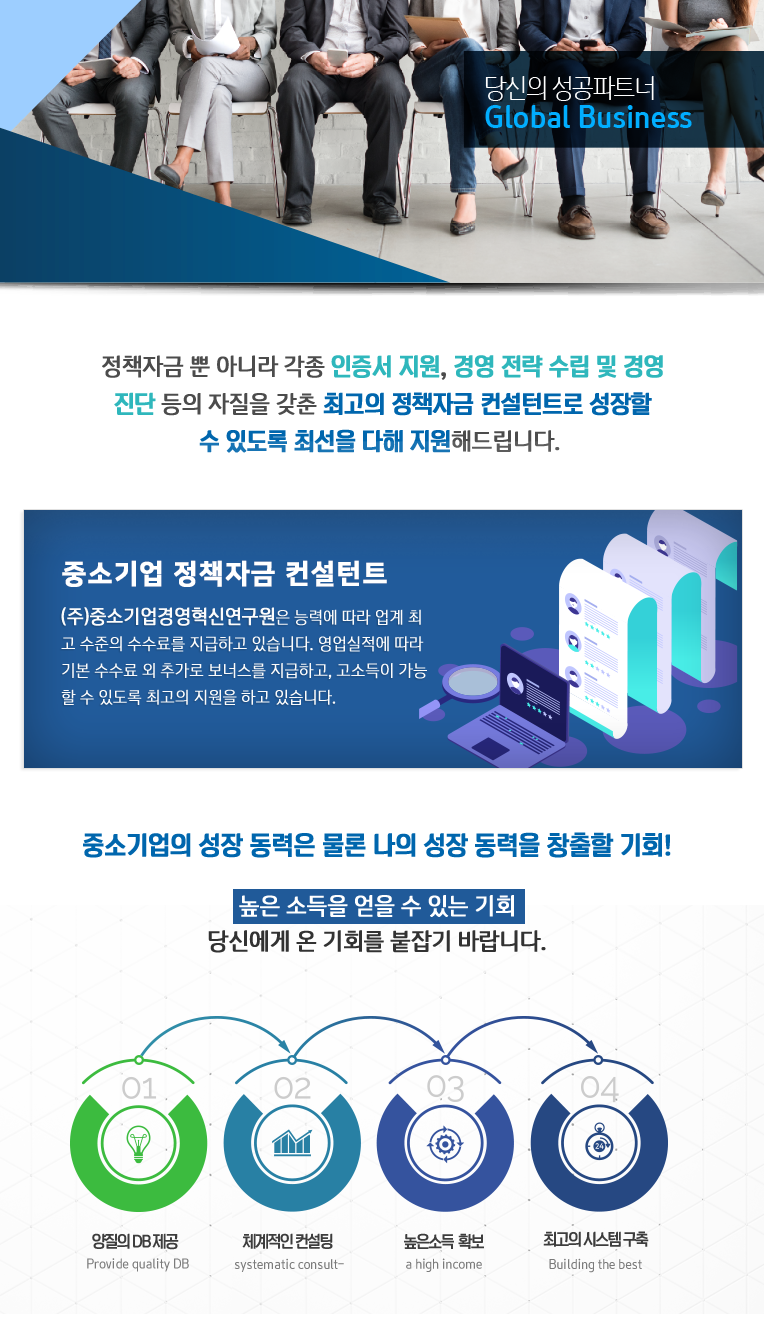 전문컨설턴트 모집 공고