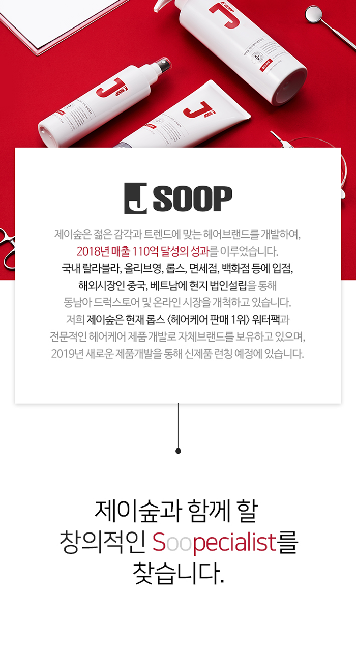 [(주)제이숲] 2019 (주)제이숲 각 부문별 신입 및 경력 채용 - 사람인