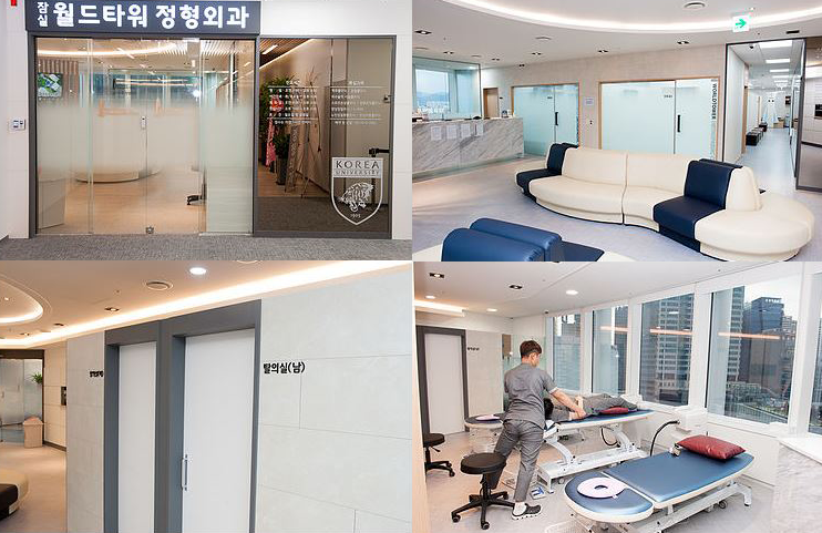 [잠실월드타워 정형외과의원] 간호조무사 정규직 채용(신입/경력) - 사람인