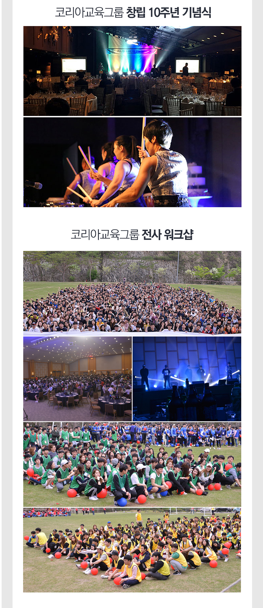 [코리아교육그룹]마케팅/교육상담/강사 채용(전국)