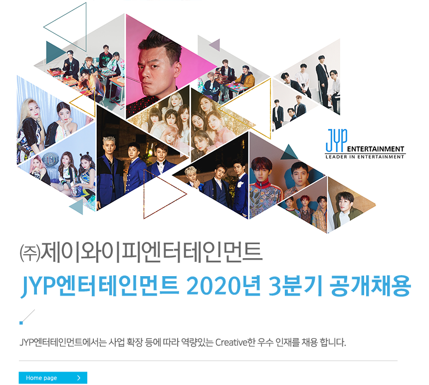 [(주)제이와이피엔터테인먼트] JYP엔터테인먼트 2020년 3분기 공개채용 - 사람인