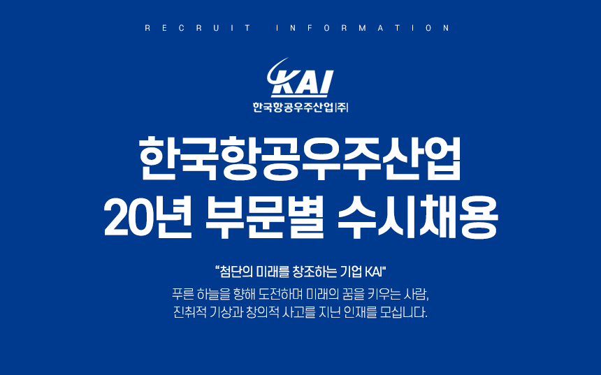 한국 항공 우주 산업 연봉