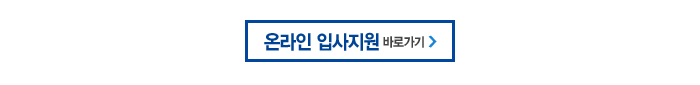 [본사] 채용/콜센터 경력사원 모집