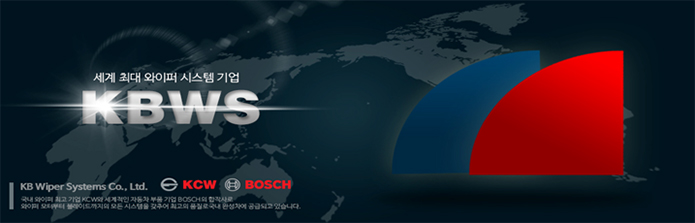 [케이비와이퍼시스템(주)] KBWS㈜ 기능직사원 공개채용 - 사람인