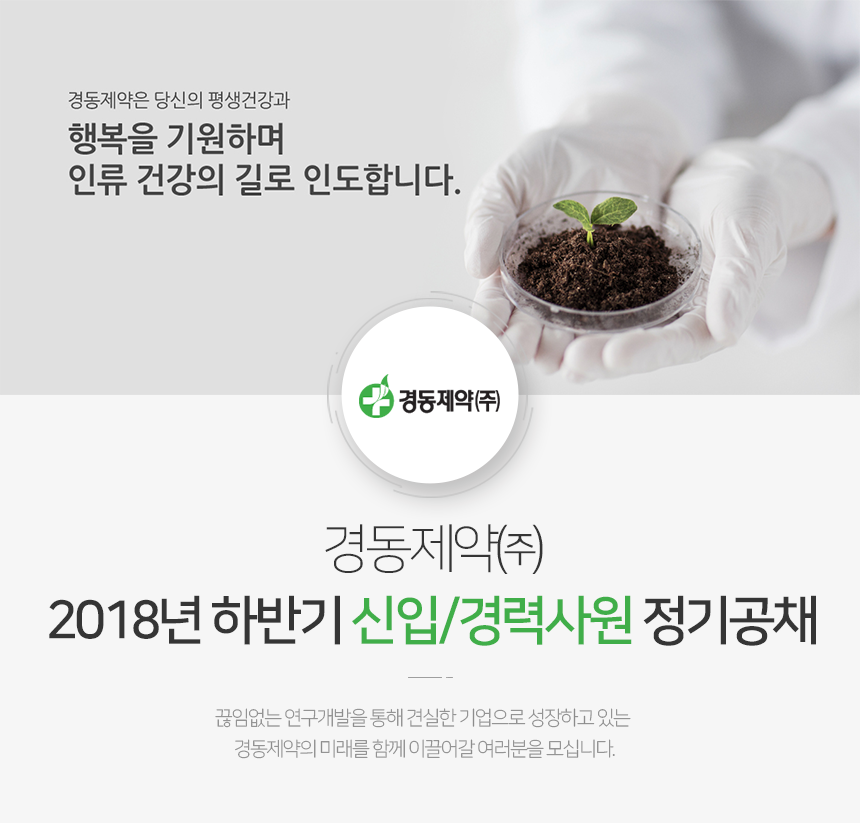 2017년 하반기 신입/경력사원 정기공채