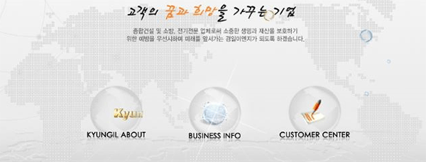 [경일그룹] 2018년 건축사업부 현장 반장 모집