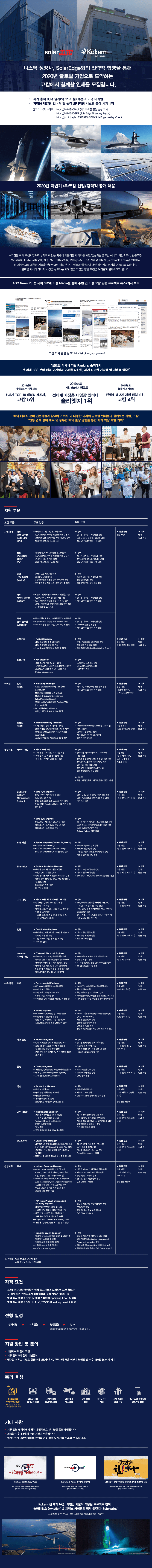 2020 하반기 (주)코캄 신입/경력직 공개 채용