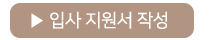 지원서 다운로드