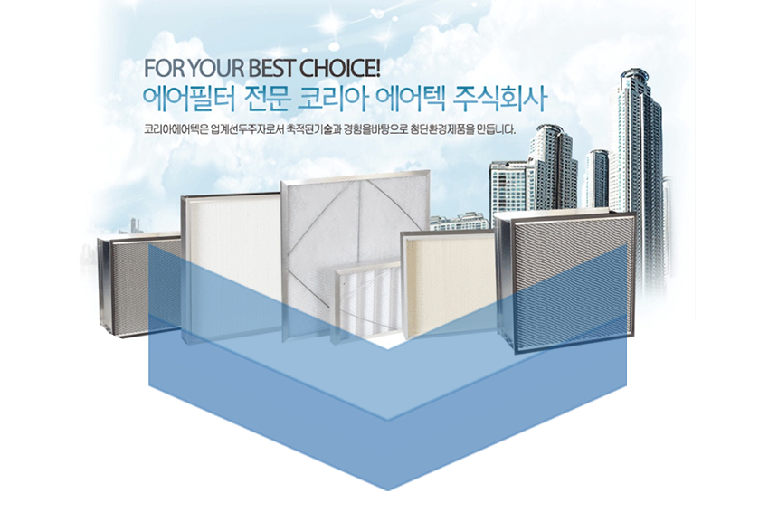 [코리아에어텍(주)] 정규직사원(회계,영업 담당) 모집 - 사람인