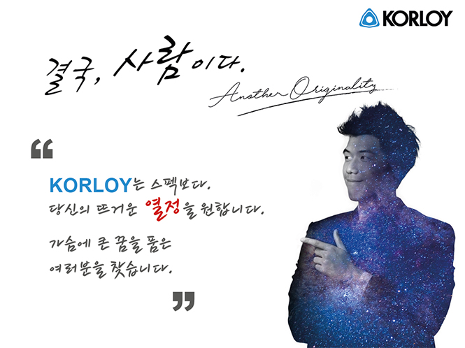 [한국야금(주)] 2018년 한국야금 현장 사원 채용 - 사람인