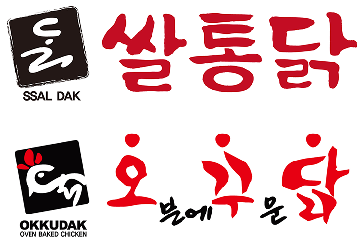 [계림F&C] 2021년 오꾸닭, 쌀통닭 각 부문 채용 - 사람인
