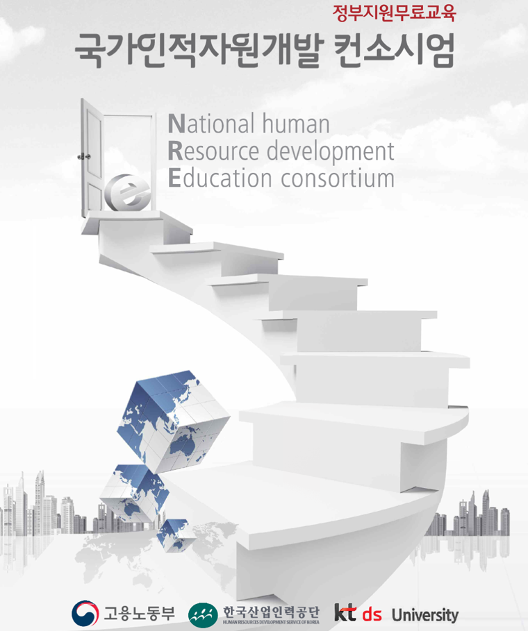 [(주)케이티디에스] Web Application, 데이터베이스 활용 전문가 양성과정 - 사람인