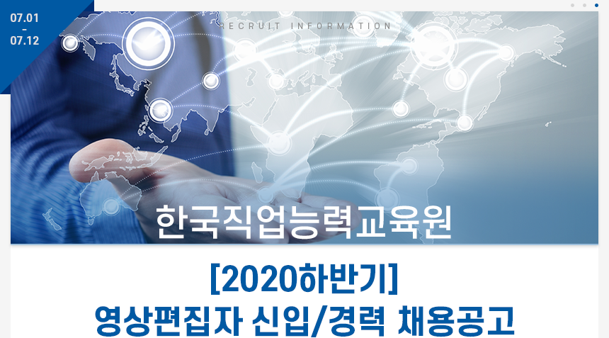 [한국직업능력교육원 안산] [2020하반기]영상편집자 신입/경력 채용공고 - 사람인