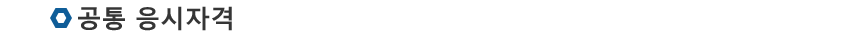 근무조건