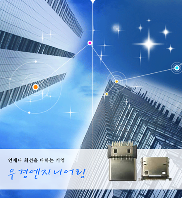 [우경엔지니어링] 2017년 정규직 사원 모집 - 사람인
