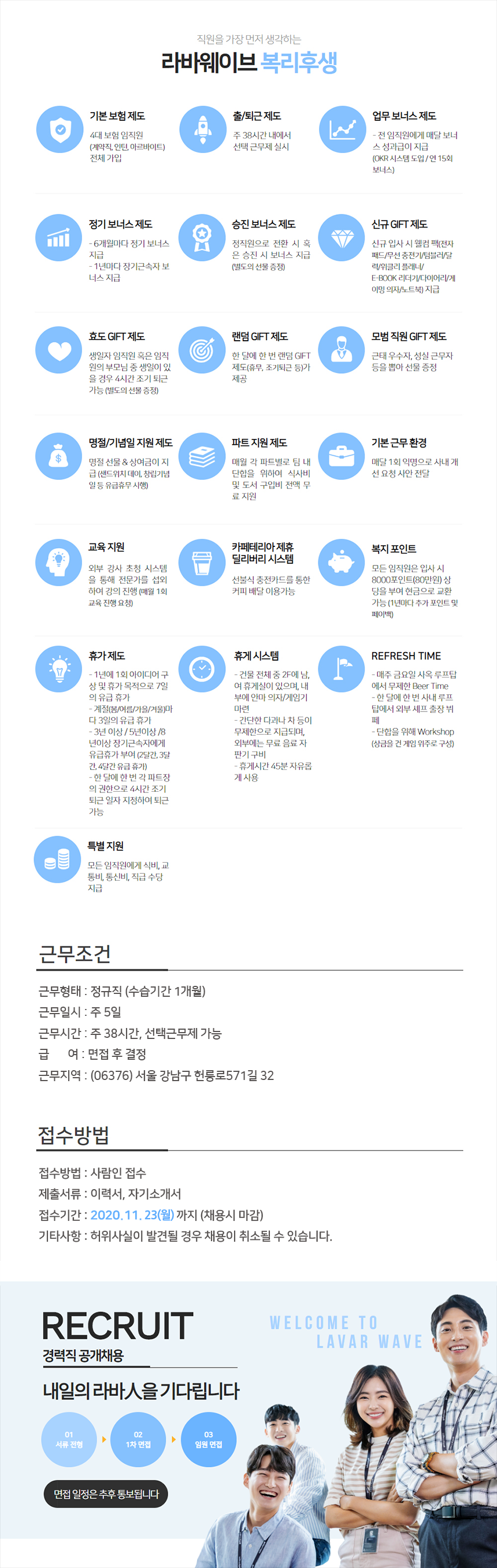 대외협력팀 언론홍보 경력사원 모집